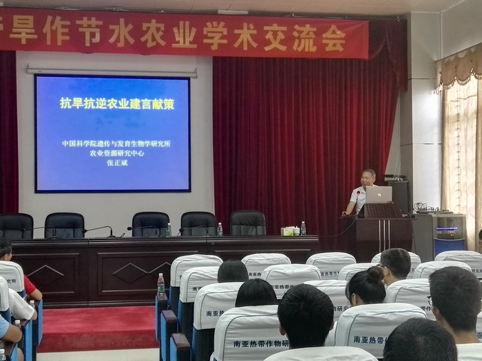 2018.9.10-7中国科学院遗传与发育生物学研究所张正斌作学术交流.jpg